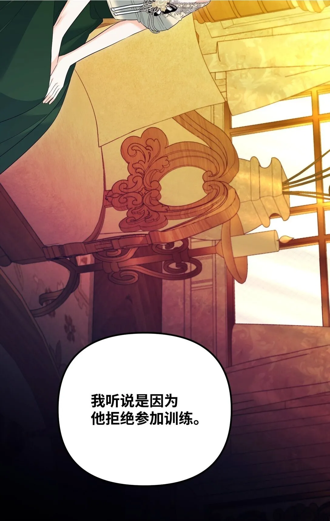 30 叔父出手 第18页