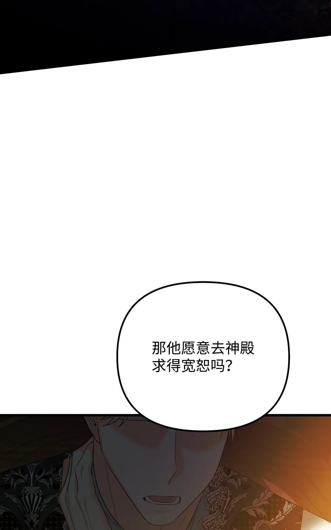 30 叔父出手 第19页