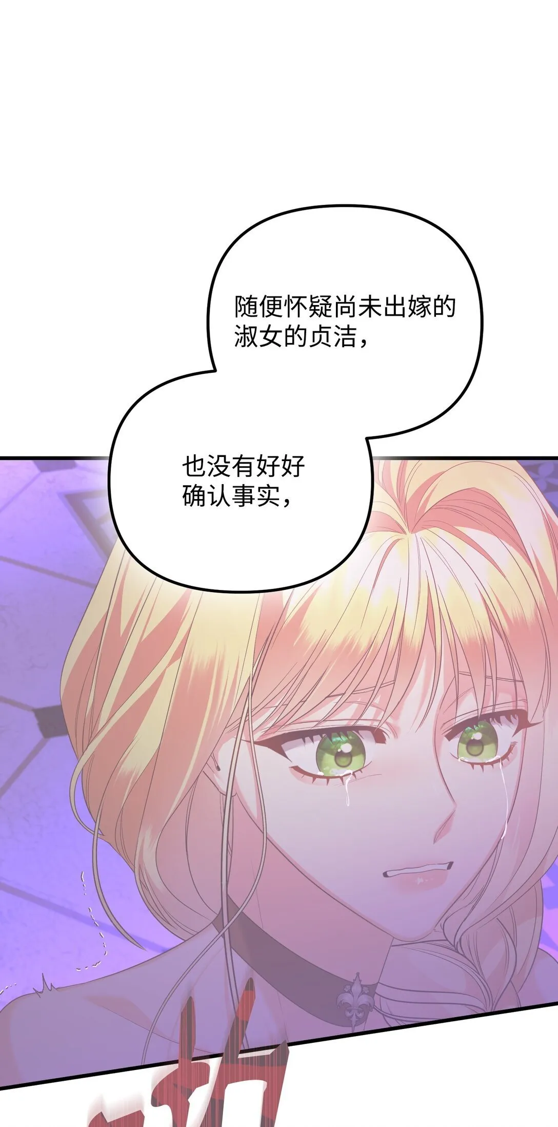 30 叔父出手 第21页