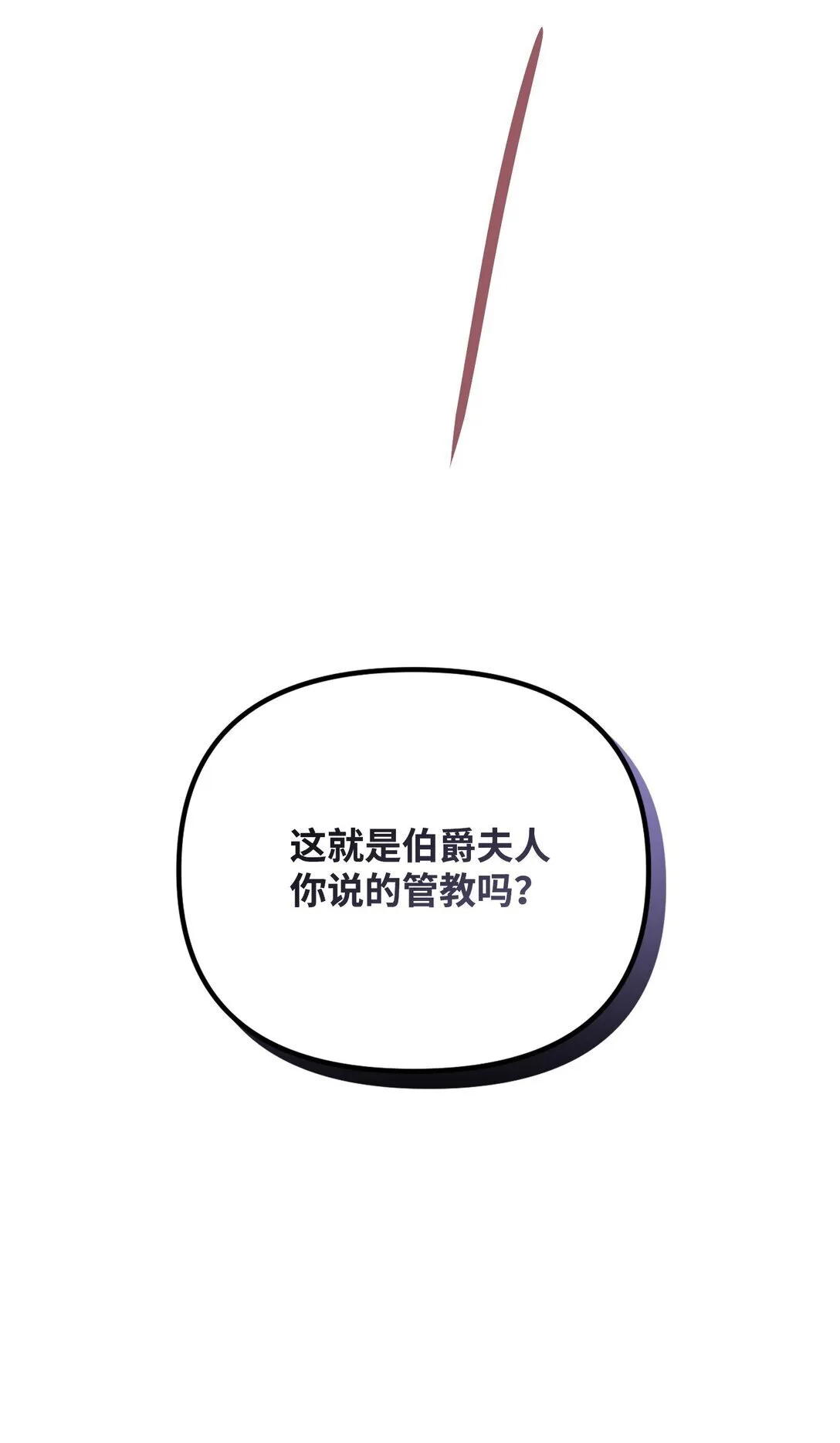 30 叔父出手 第23页