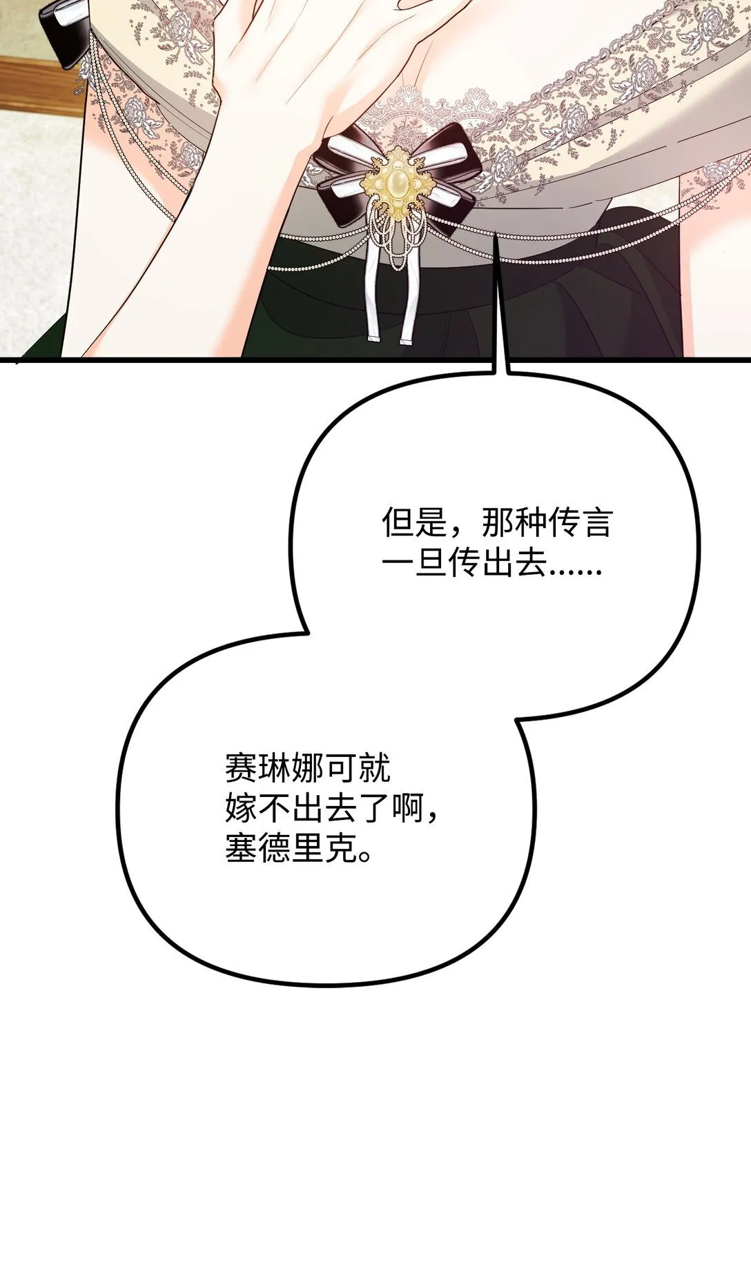 30 叔父出手 第25页