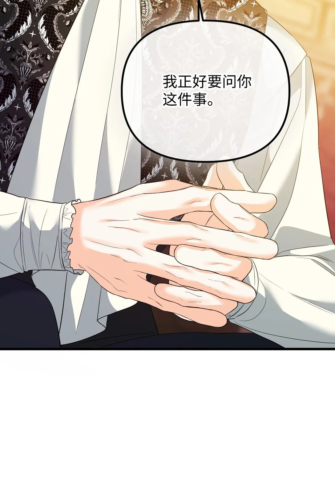 30 叔父出手 第27页