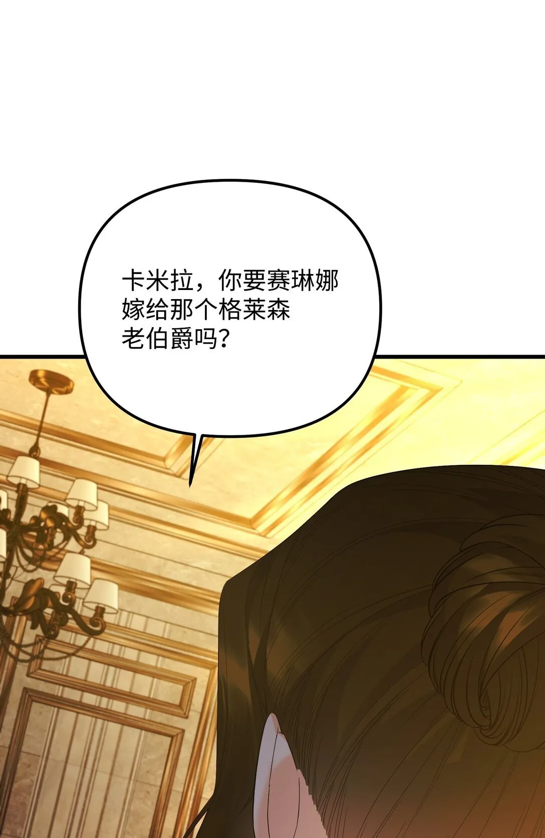 30 叔父出手 第28页