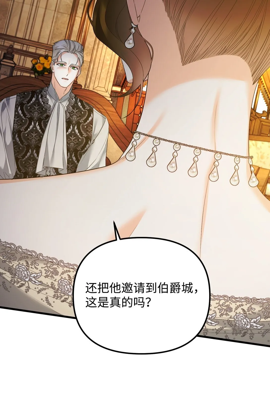 30 叔父出手 第29页
