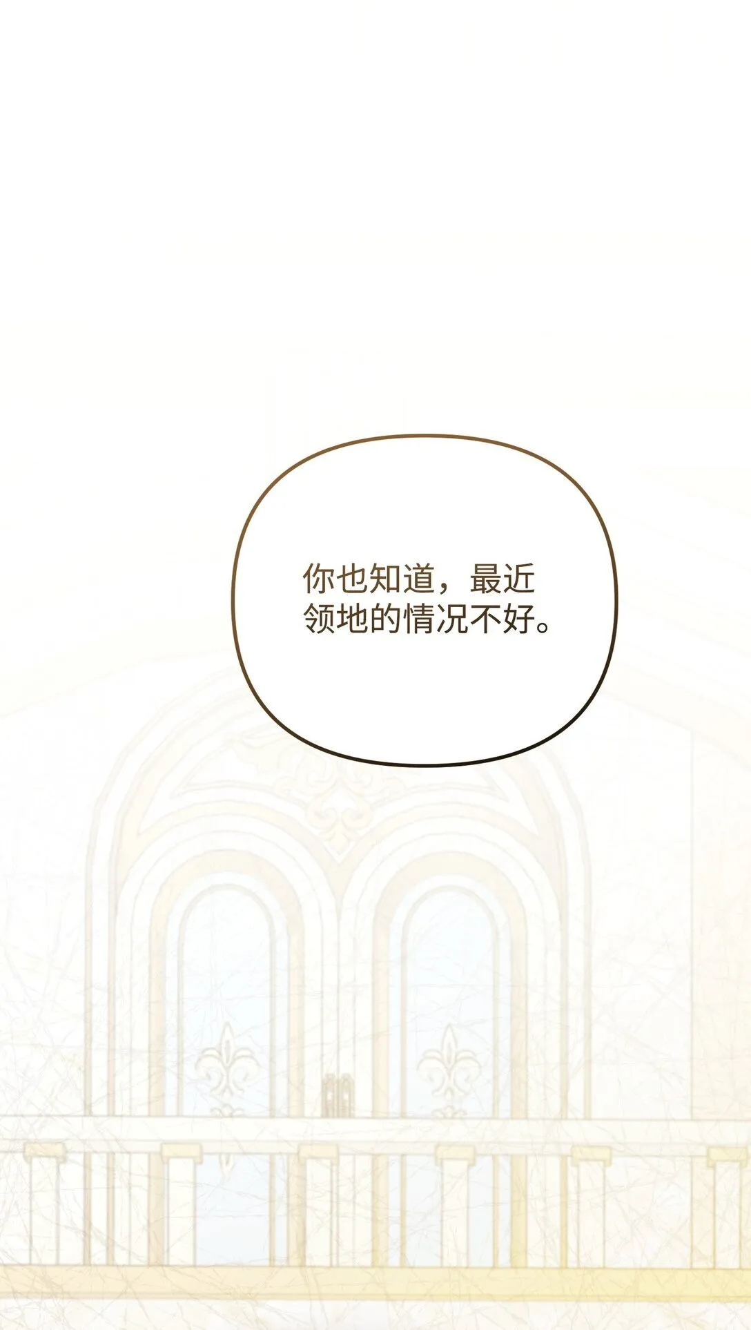 30 叔父出手 第32页