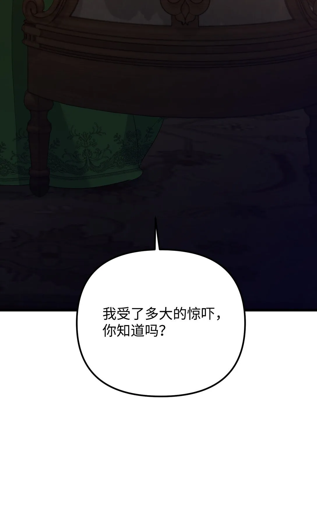 30 叔父出手 第42页