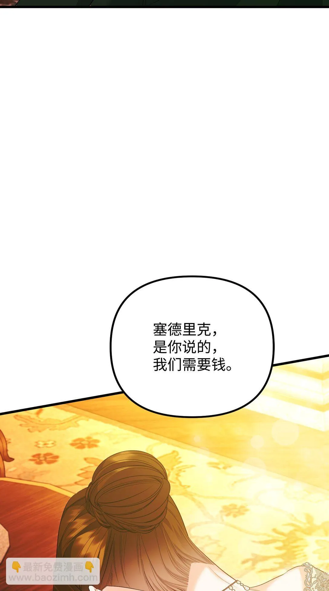 30 叔父出手 第45页
