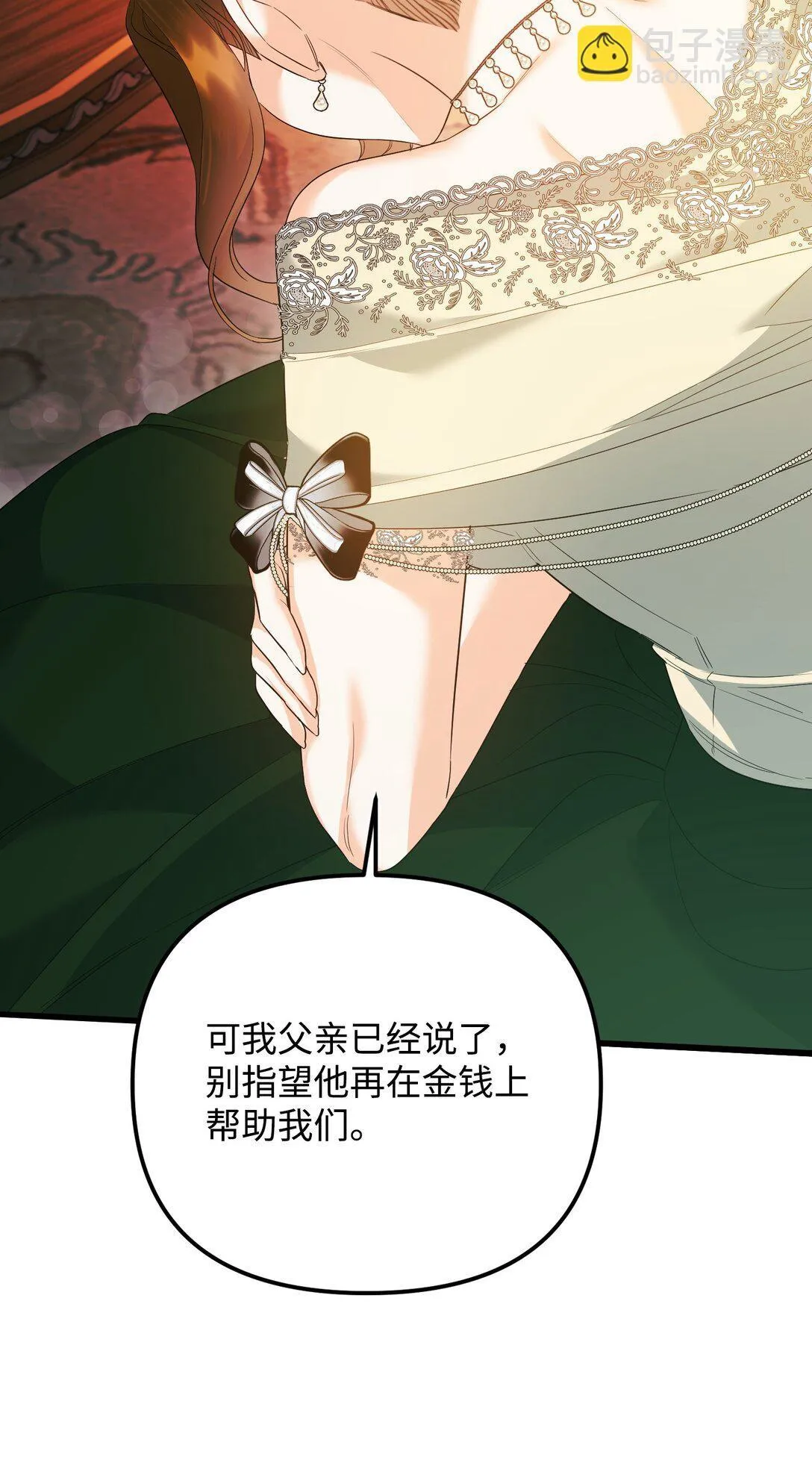 30 叔父出手 第46页
