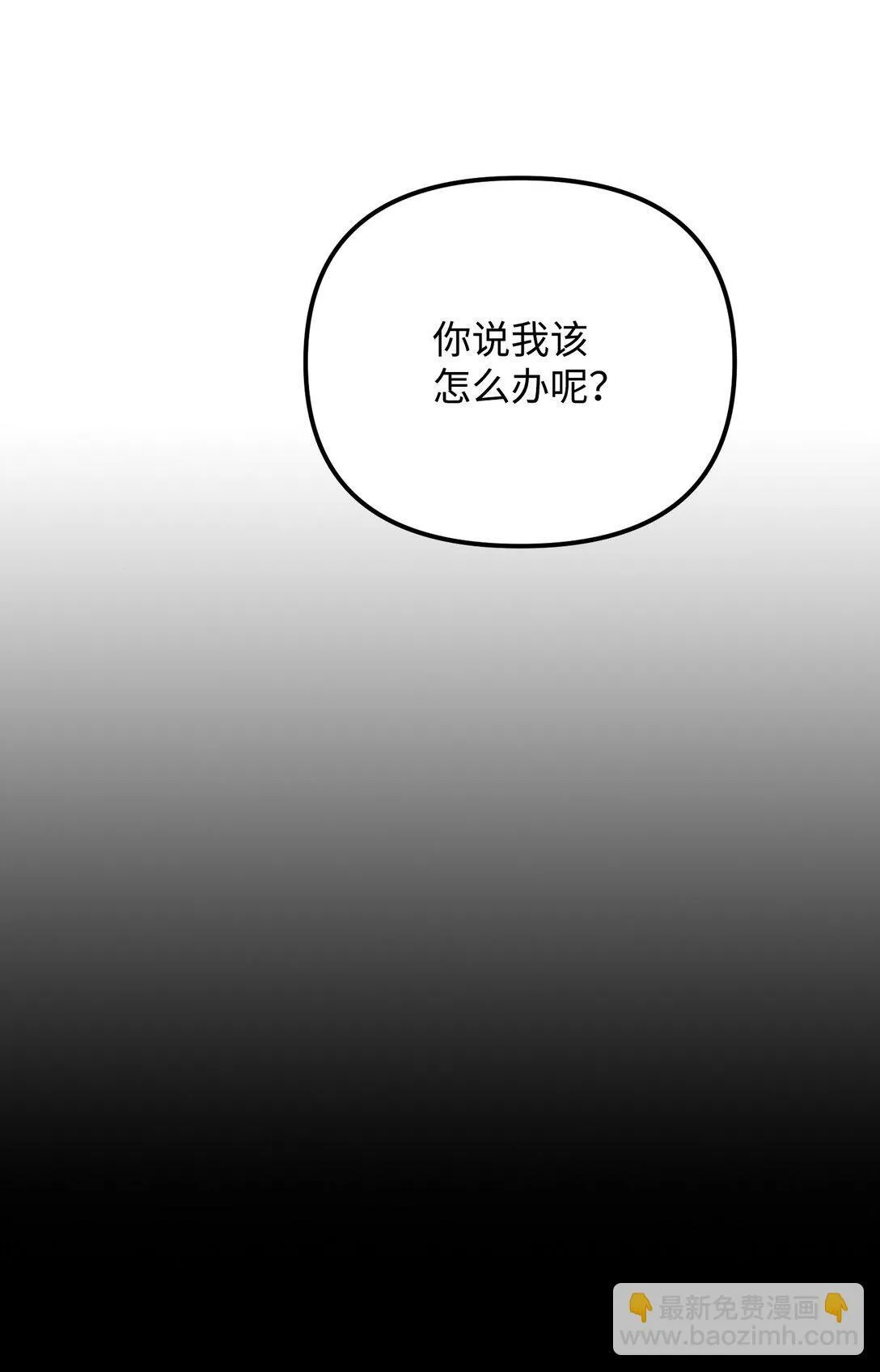 30 叔父出手 第47页