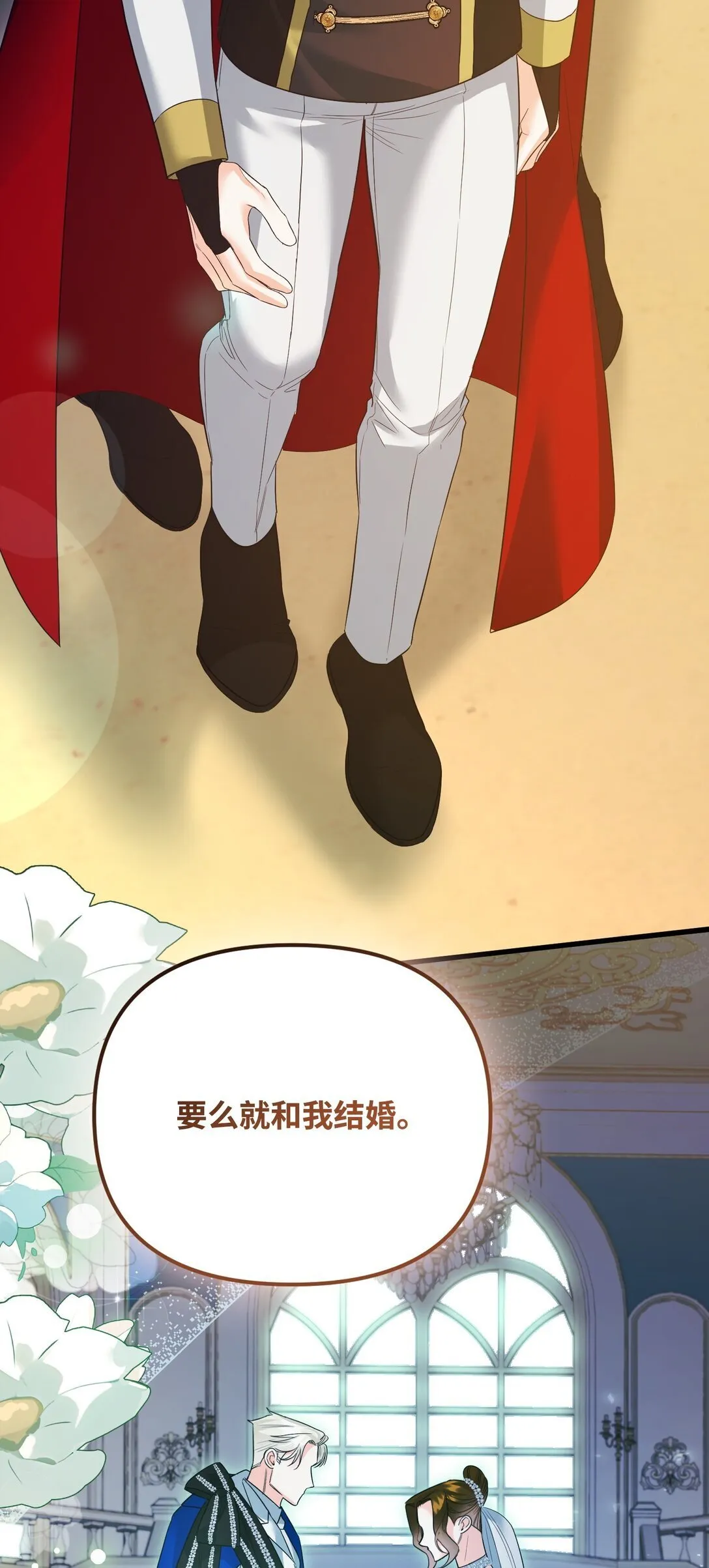 30 叔父出手 第49页