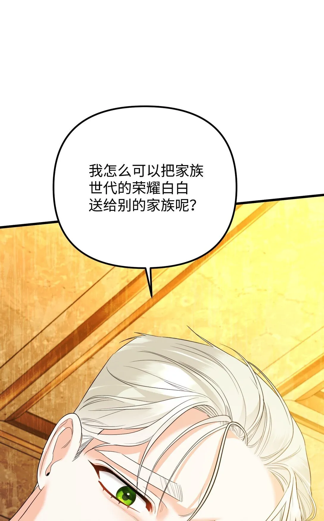 30 叔父出手 第53页