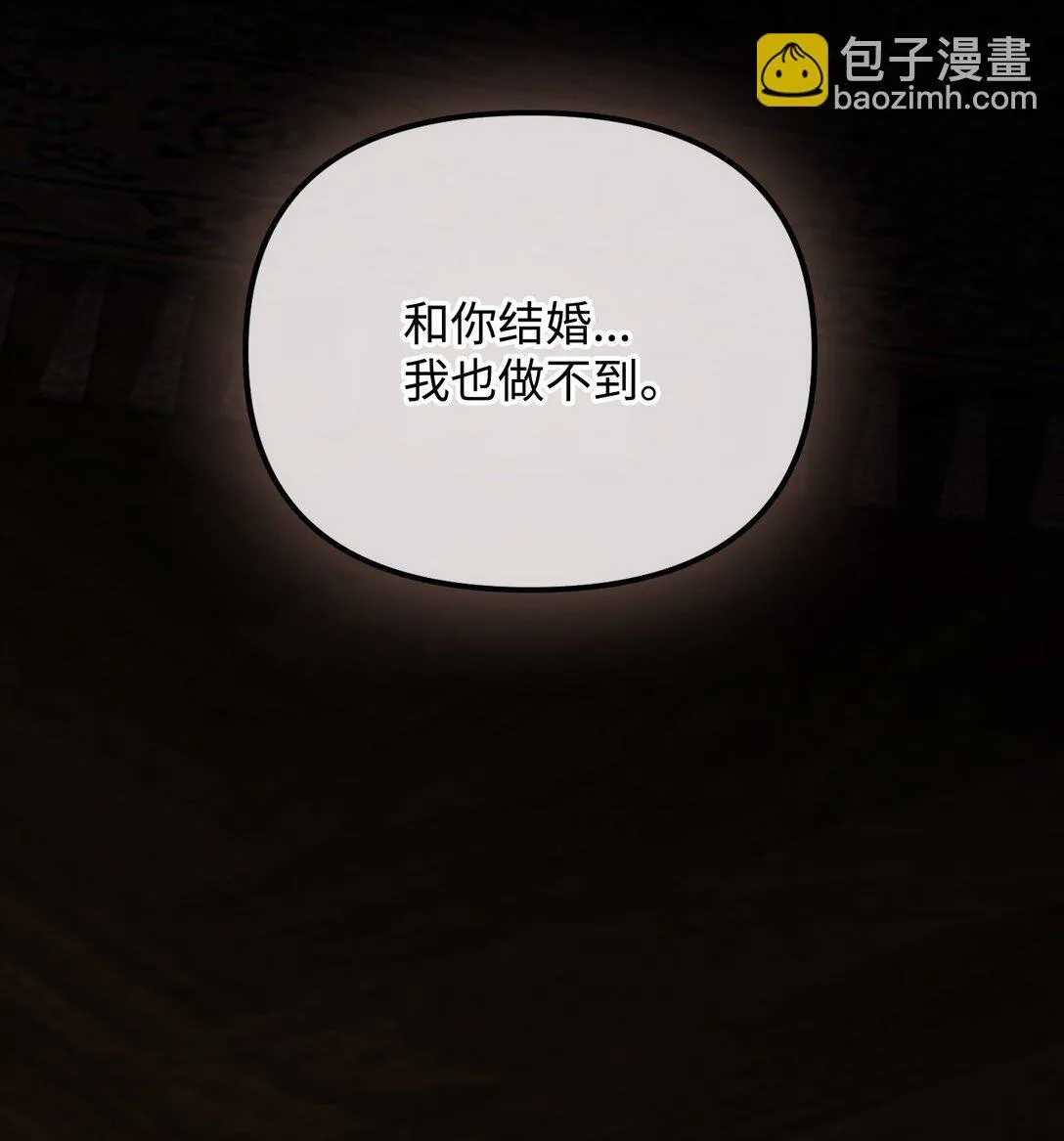 30 叔父出手 第55页