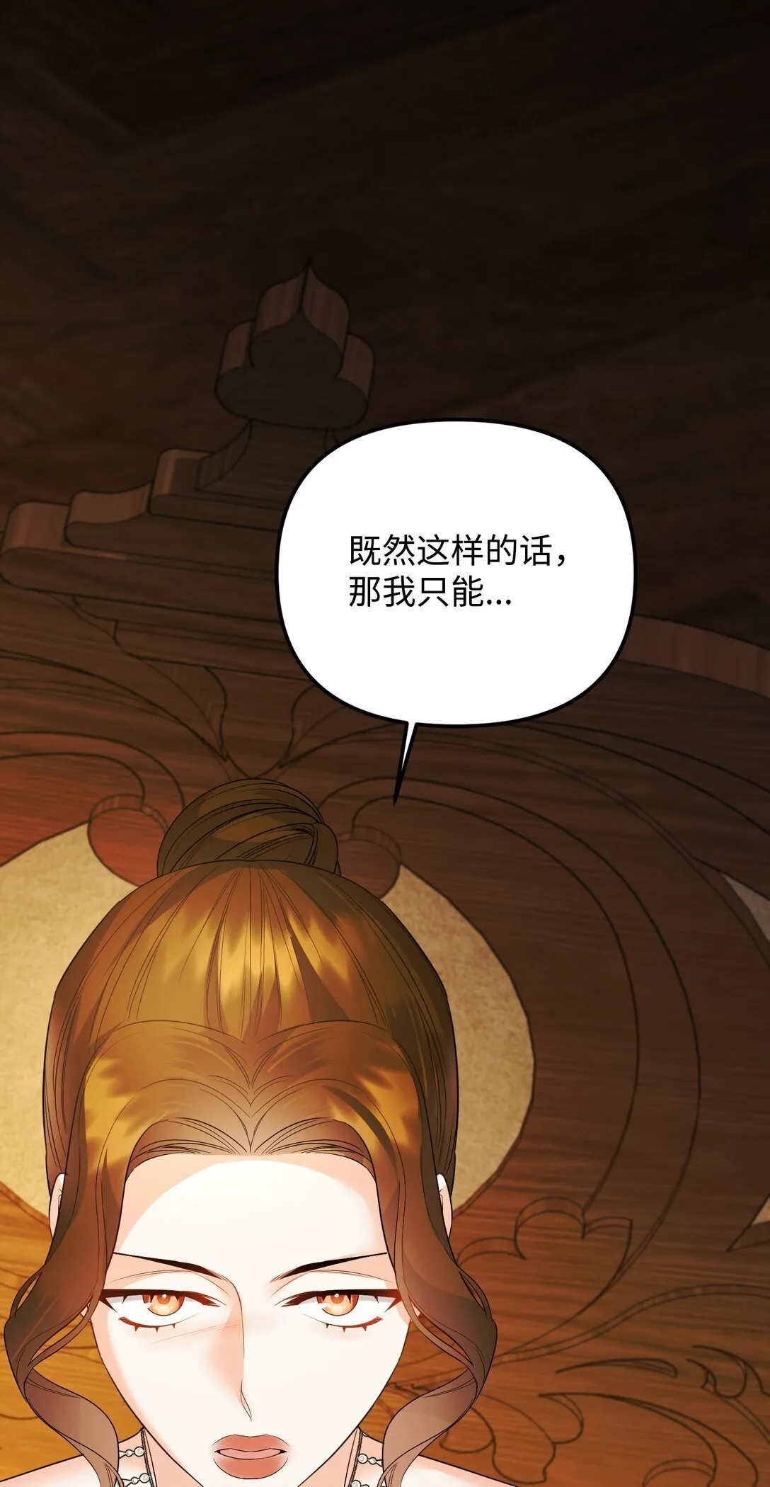 30 叔父出手 第56页