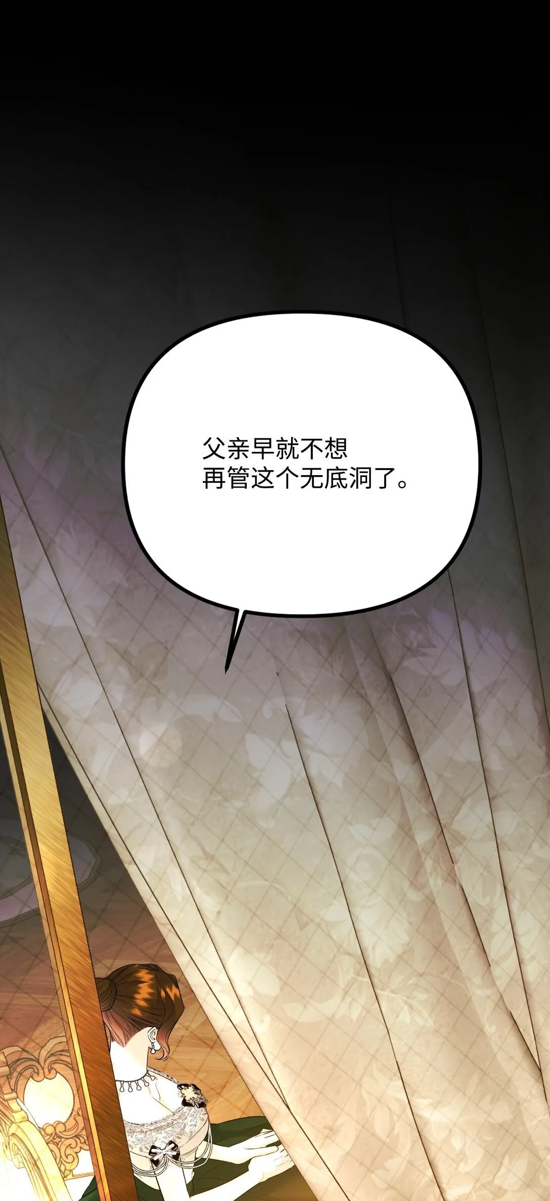 30 叔父出手 第59页
