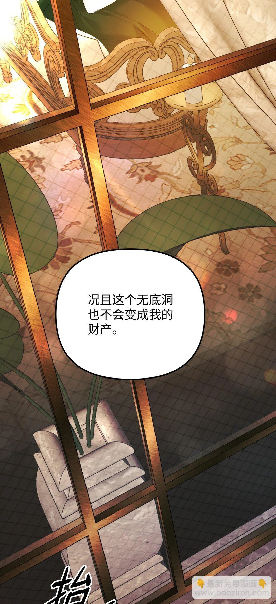 30 叔父出手 第60页