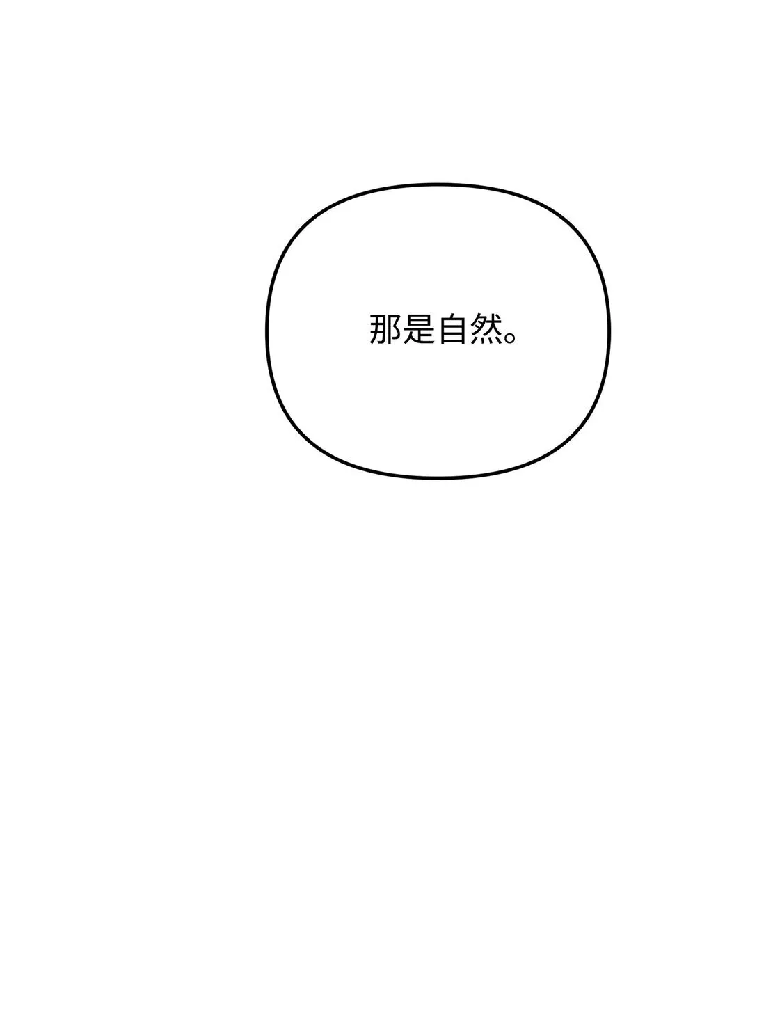 30 叔父出手 第68页