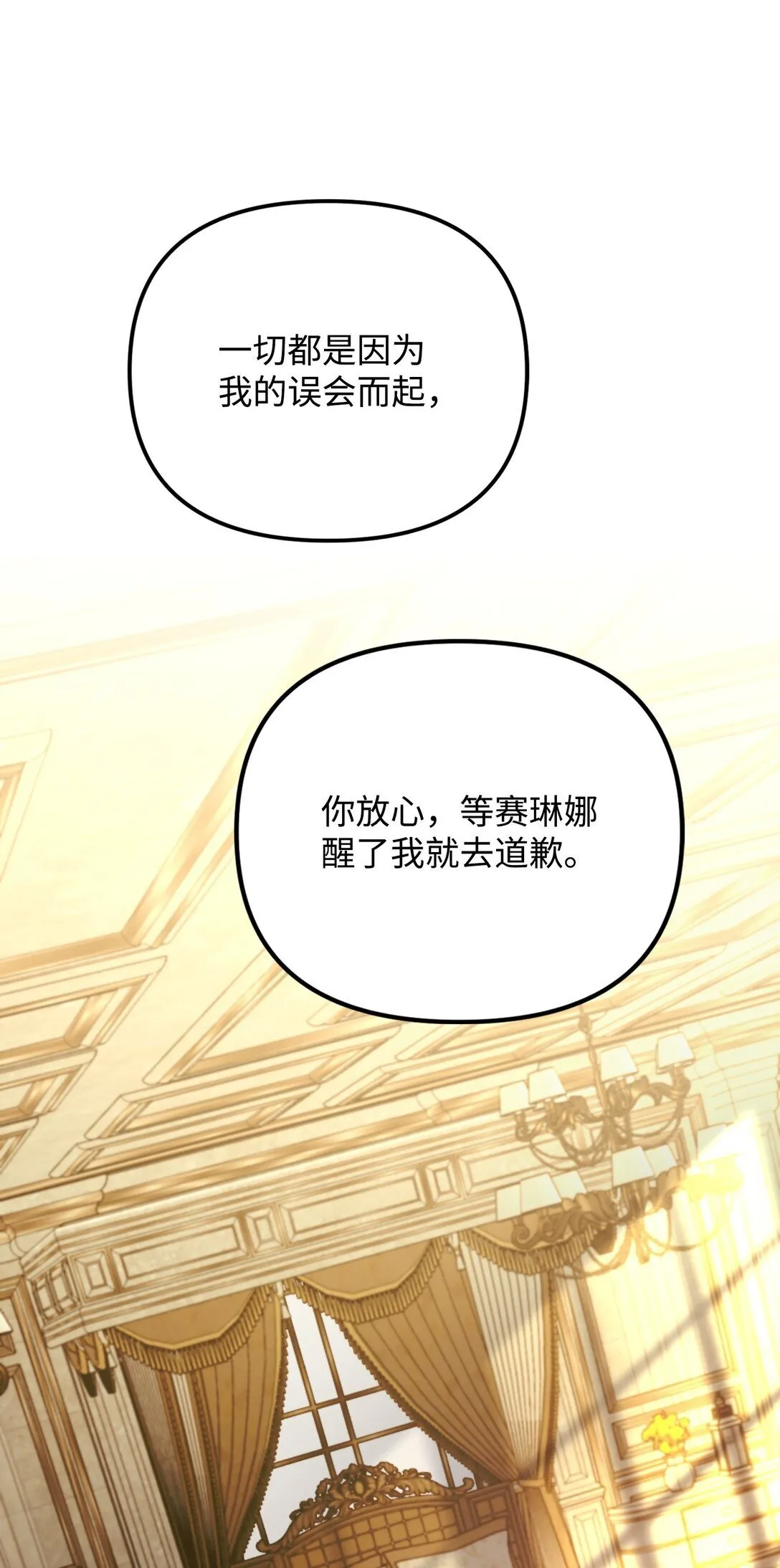 30 叔父出手 第69页
