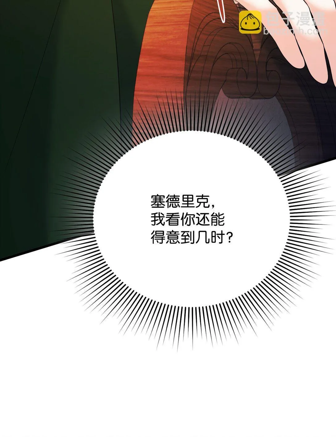 30 叔父出手 第72页