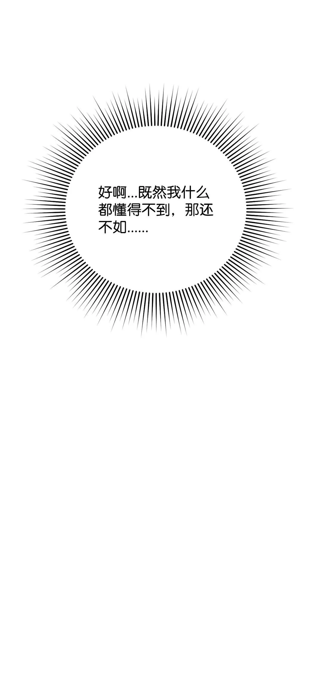 30 叔父出手 第73页