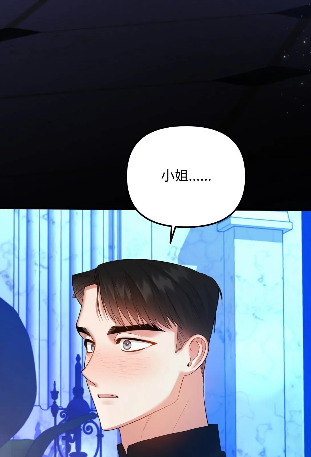 30 叔父出手 第78页