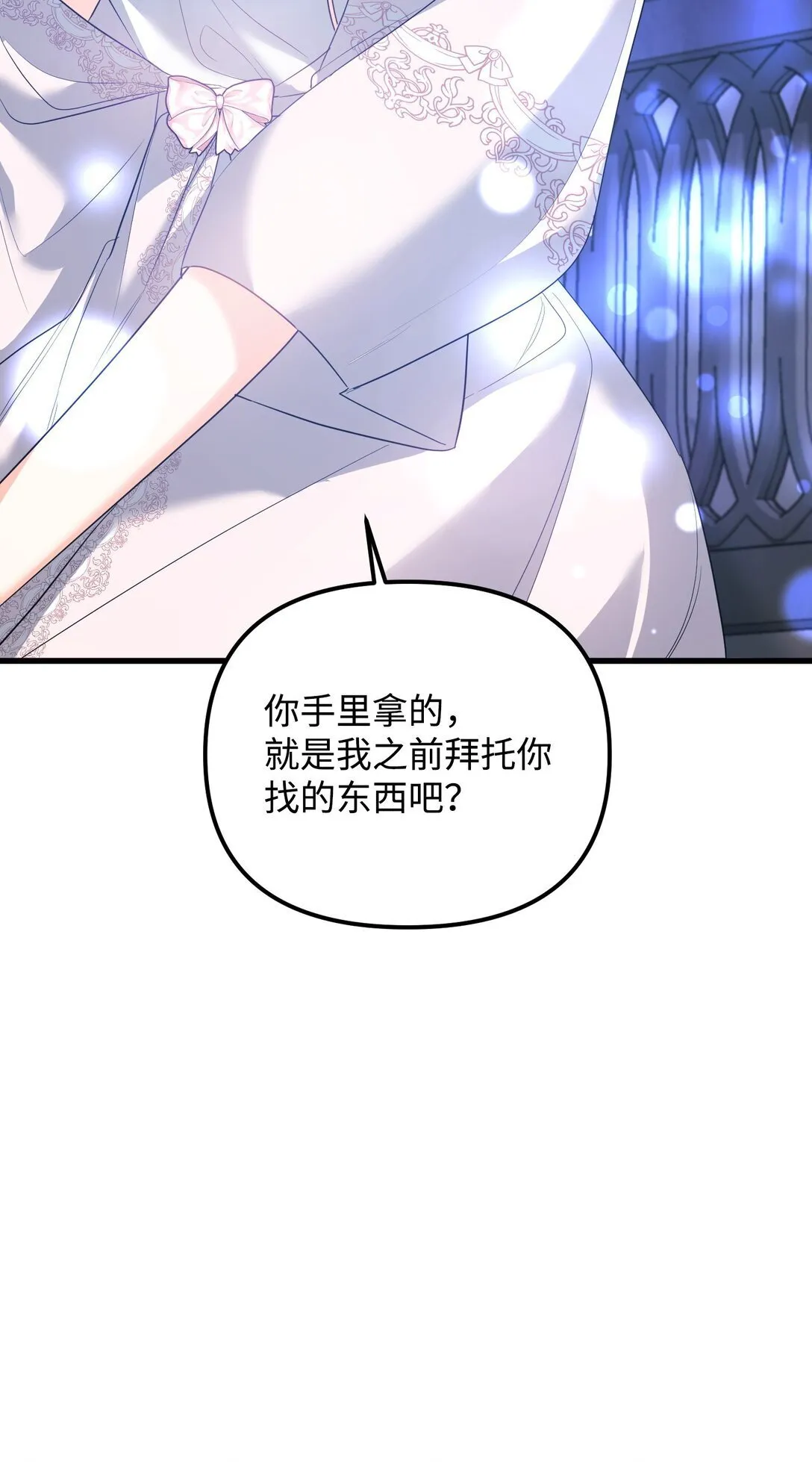 30 叔父出手 第81页
