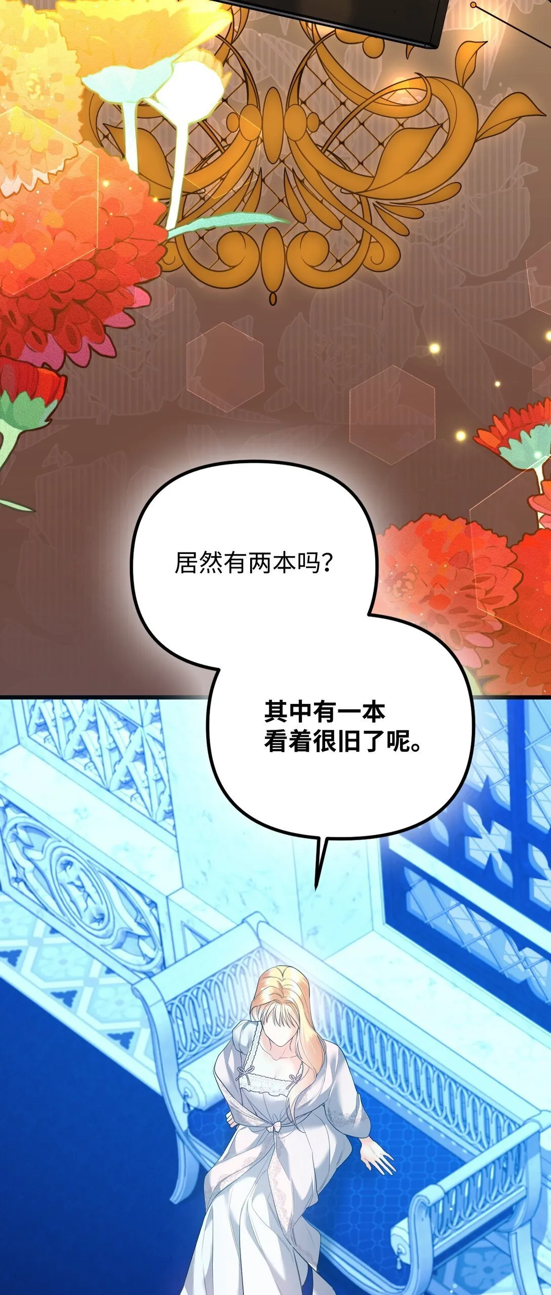 30 叔父出手 第83页