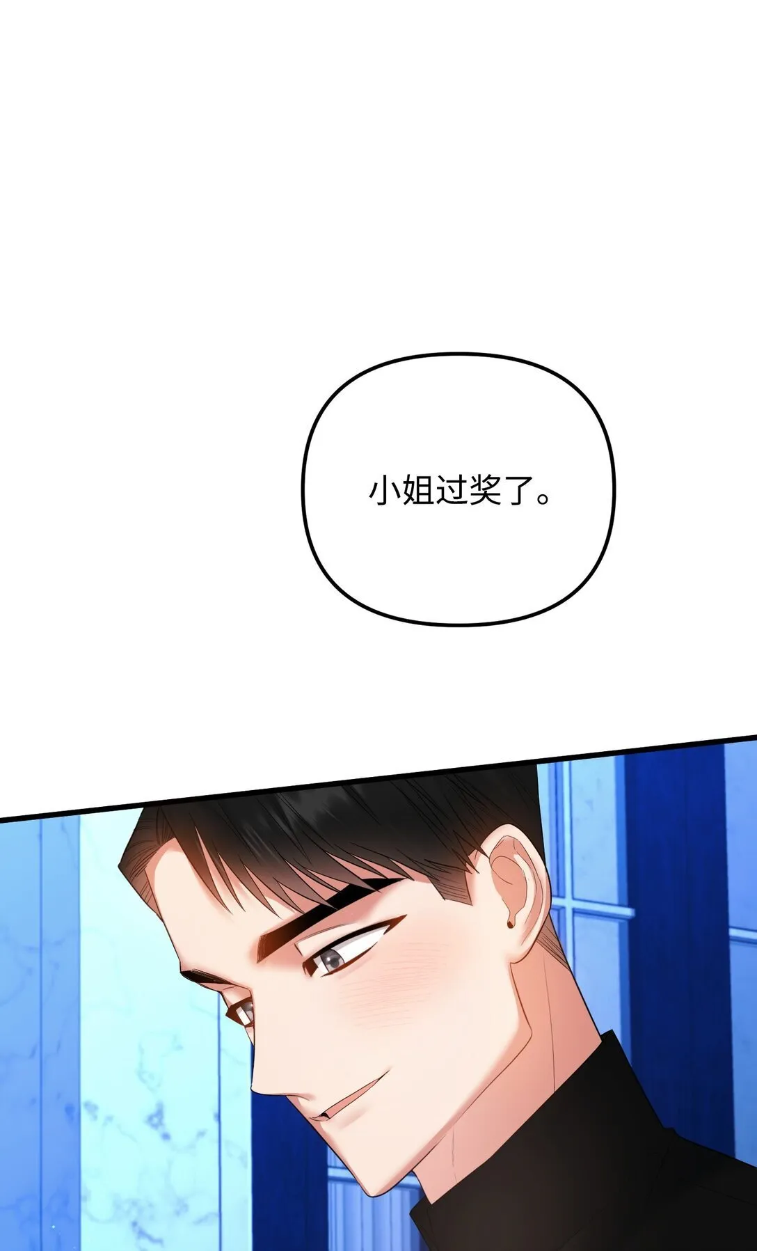 30 叔父出手 第87页