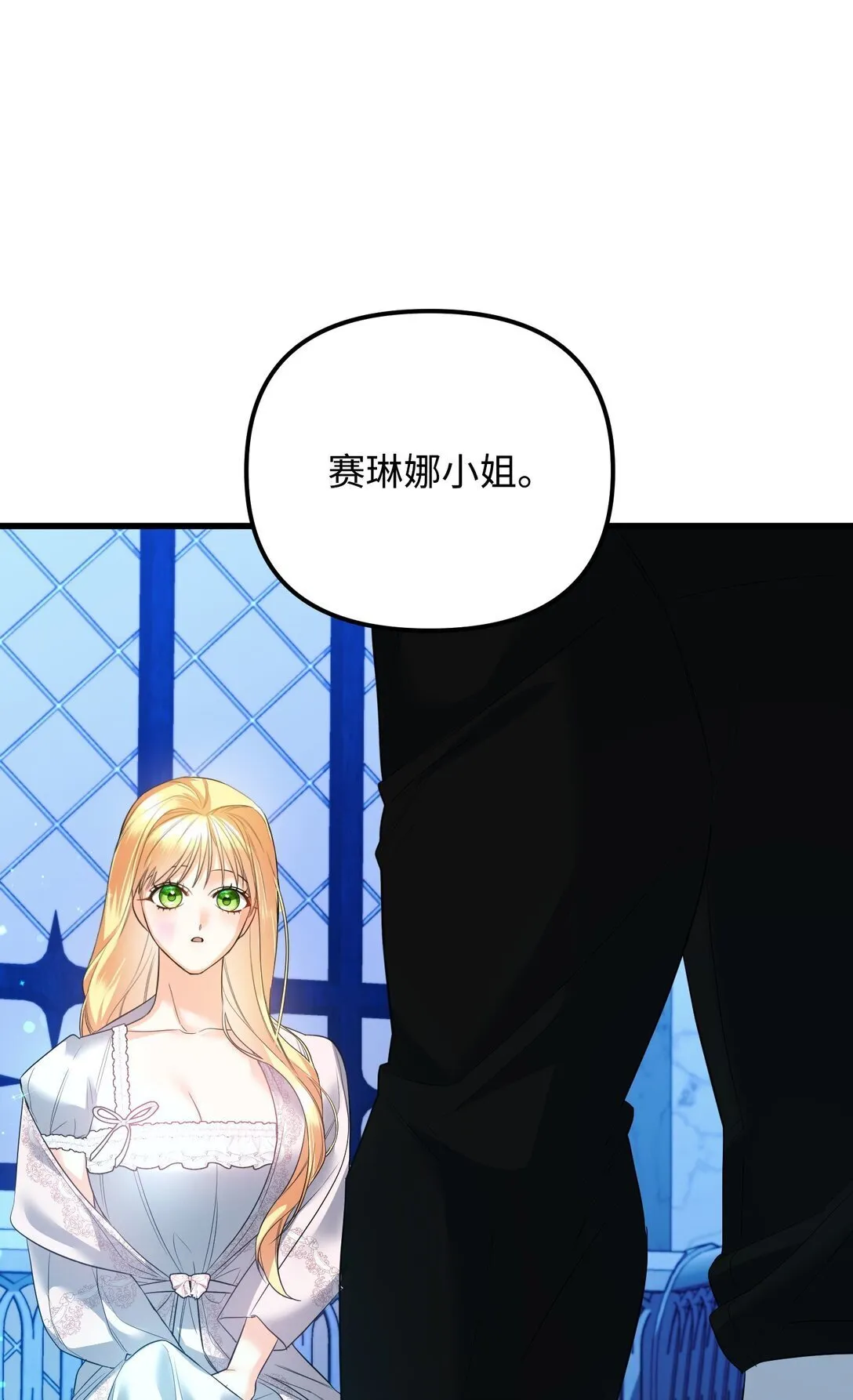 30 叔父出手 第91页