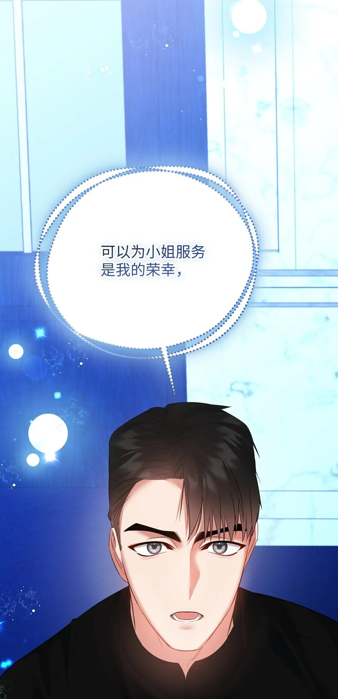 30 叔父出手 第95页