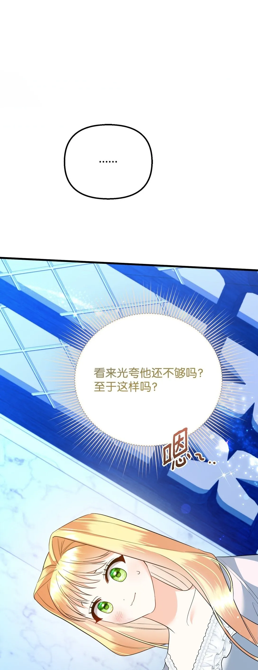 30 叔父出手 第100页