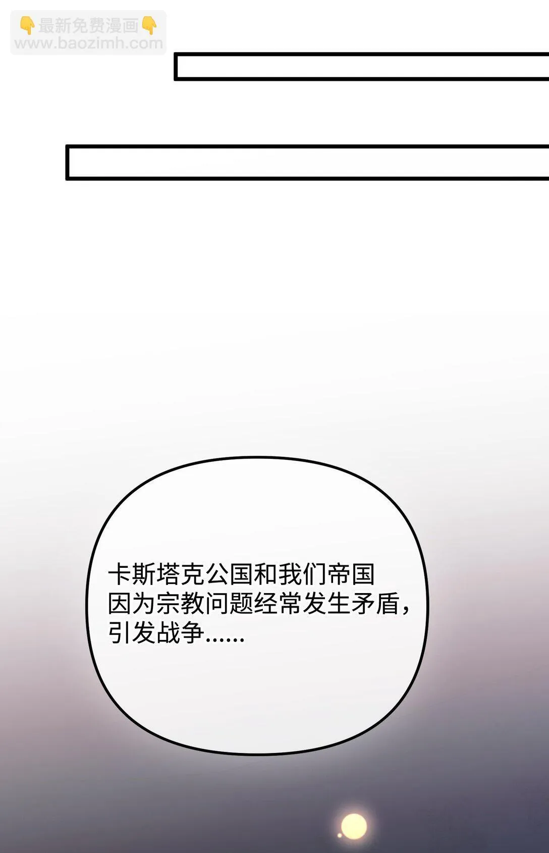 30 叔父出手 第107页