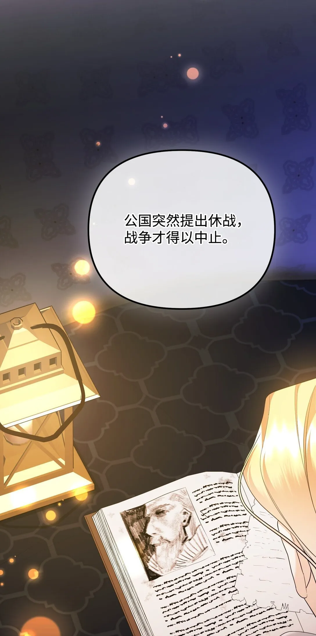 30 叔父出手 第108页