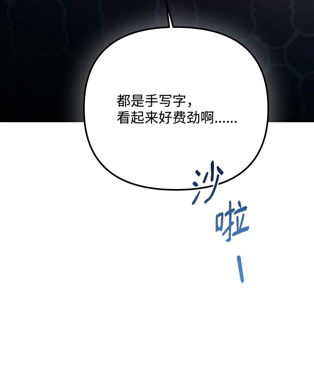 30 叔父出手 第111页
