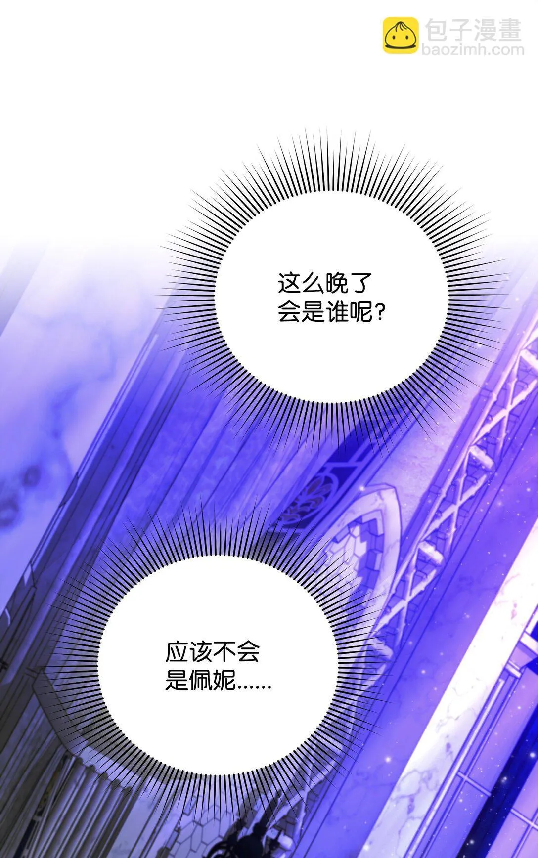 30 叔父出手 第114页