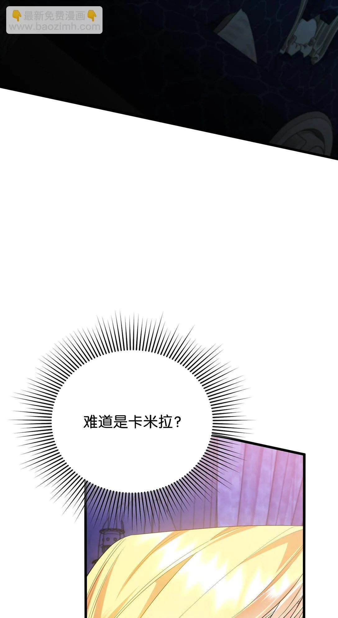 30 叔父出手 第116页