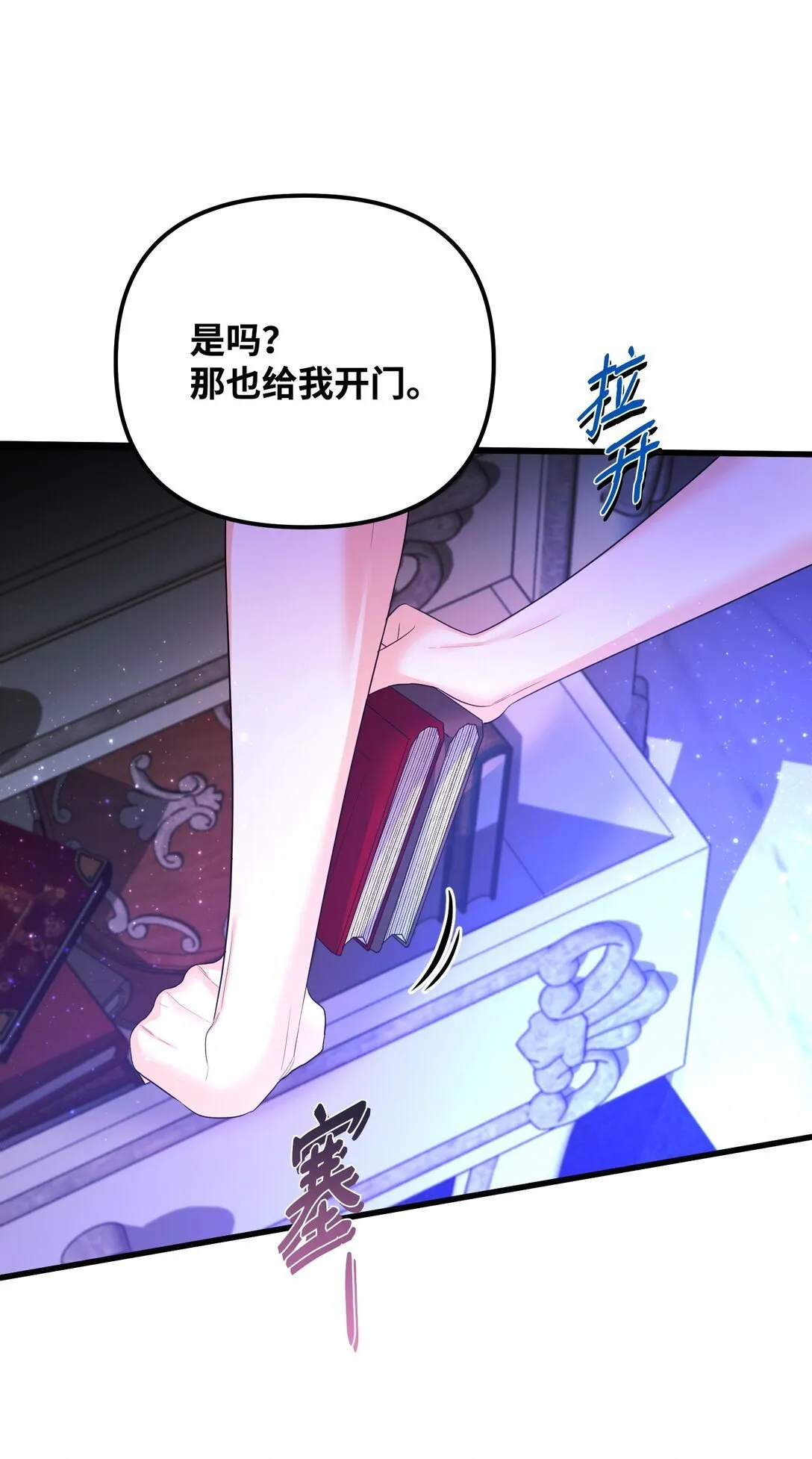 30 叔父出手 第119页