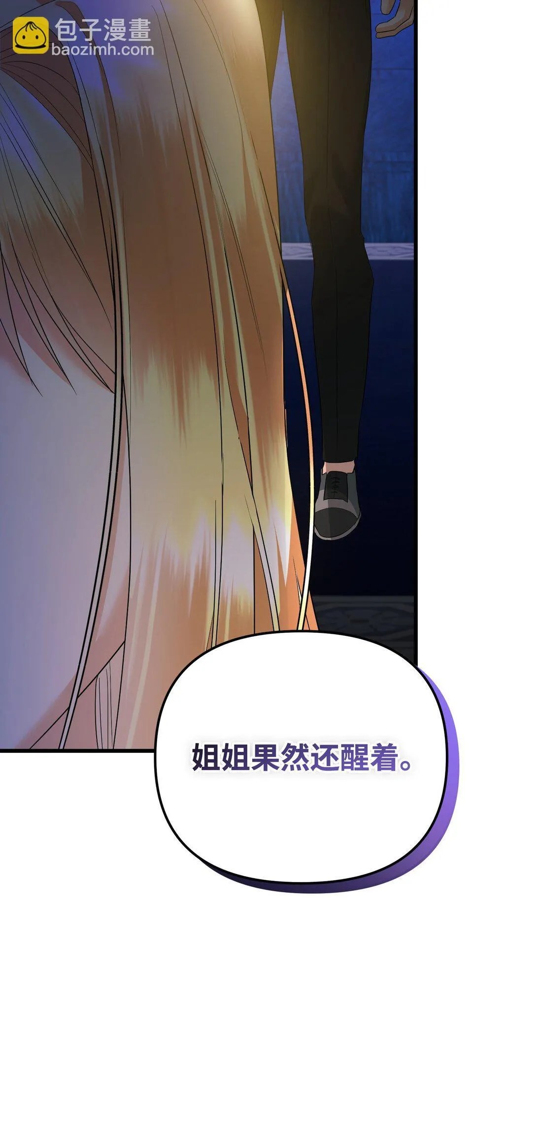 30 叔父出手 第123页