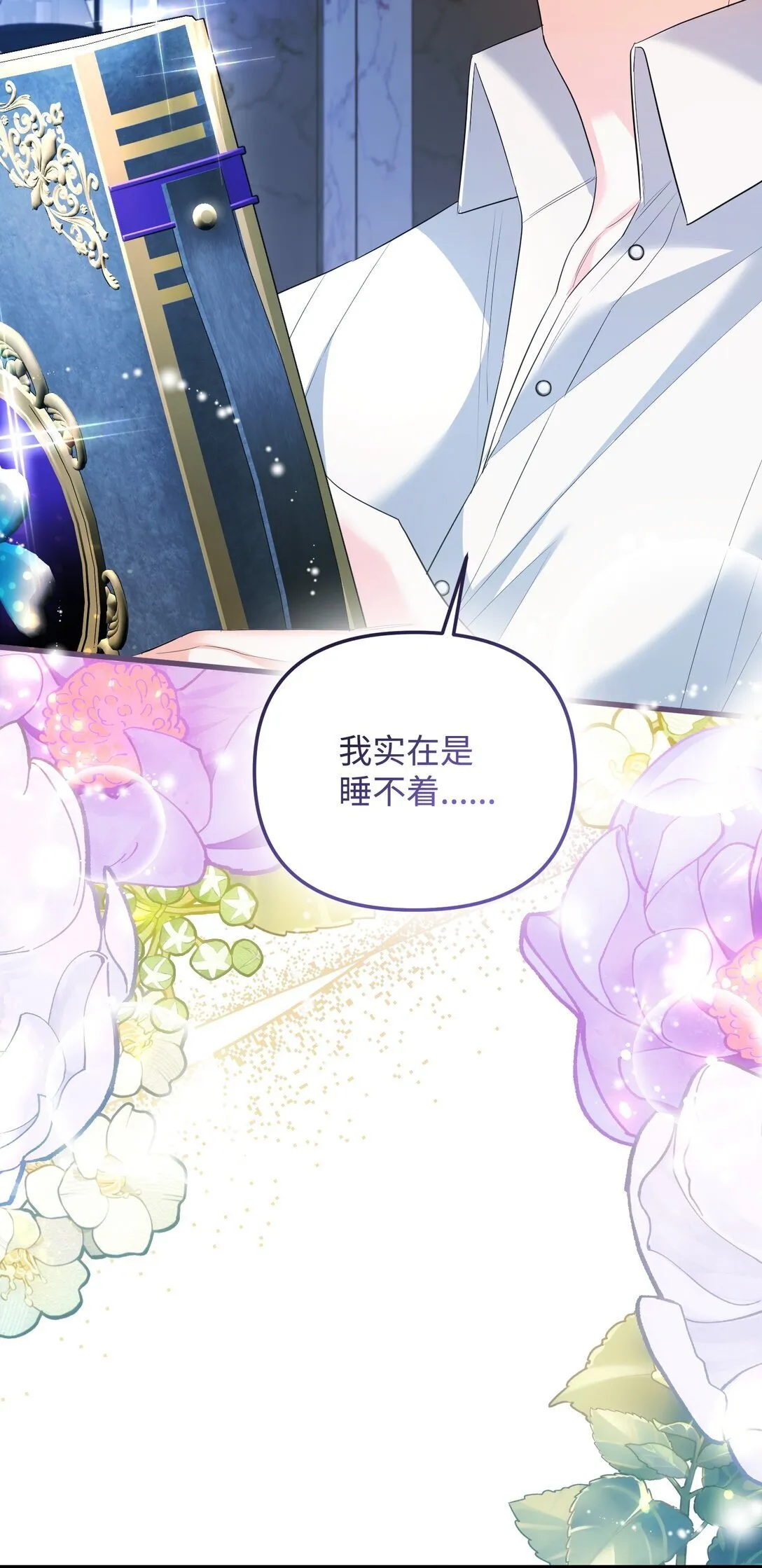 30 叔父出手 第131页