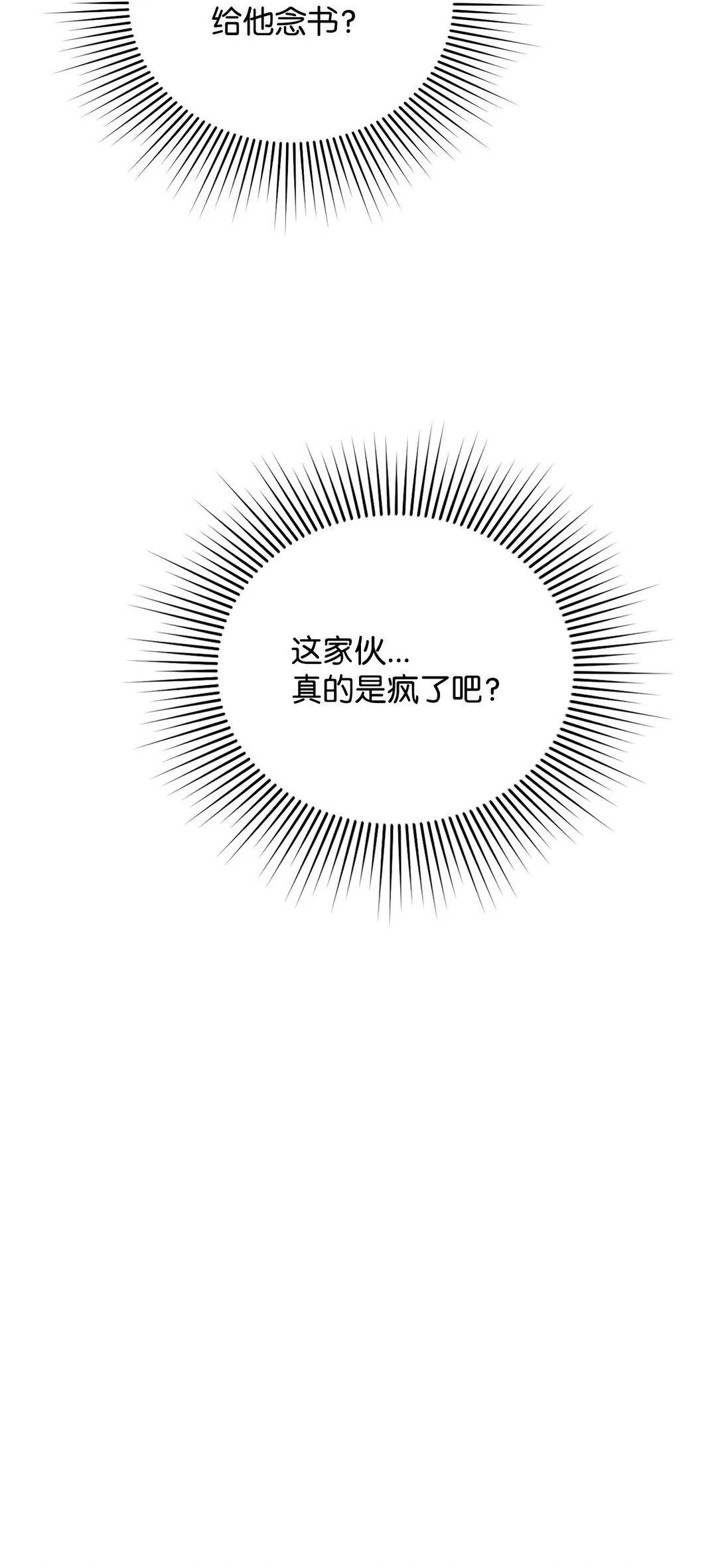 30 叔父出手 第133页
