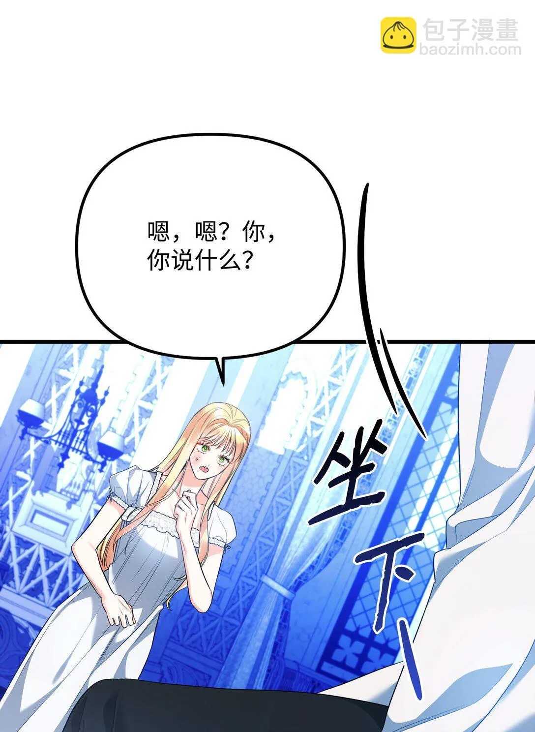 31 畸形的爱 第11页