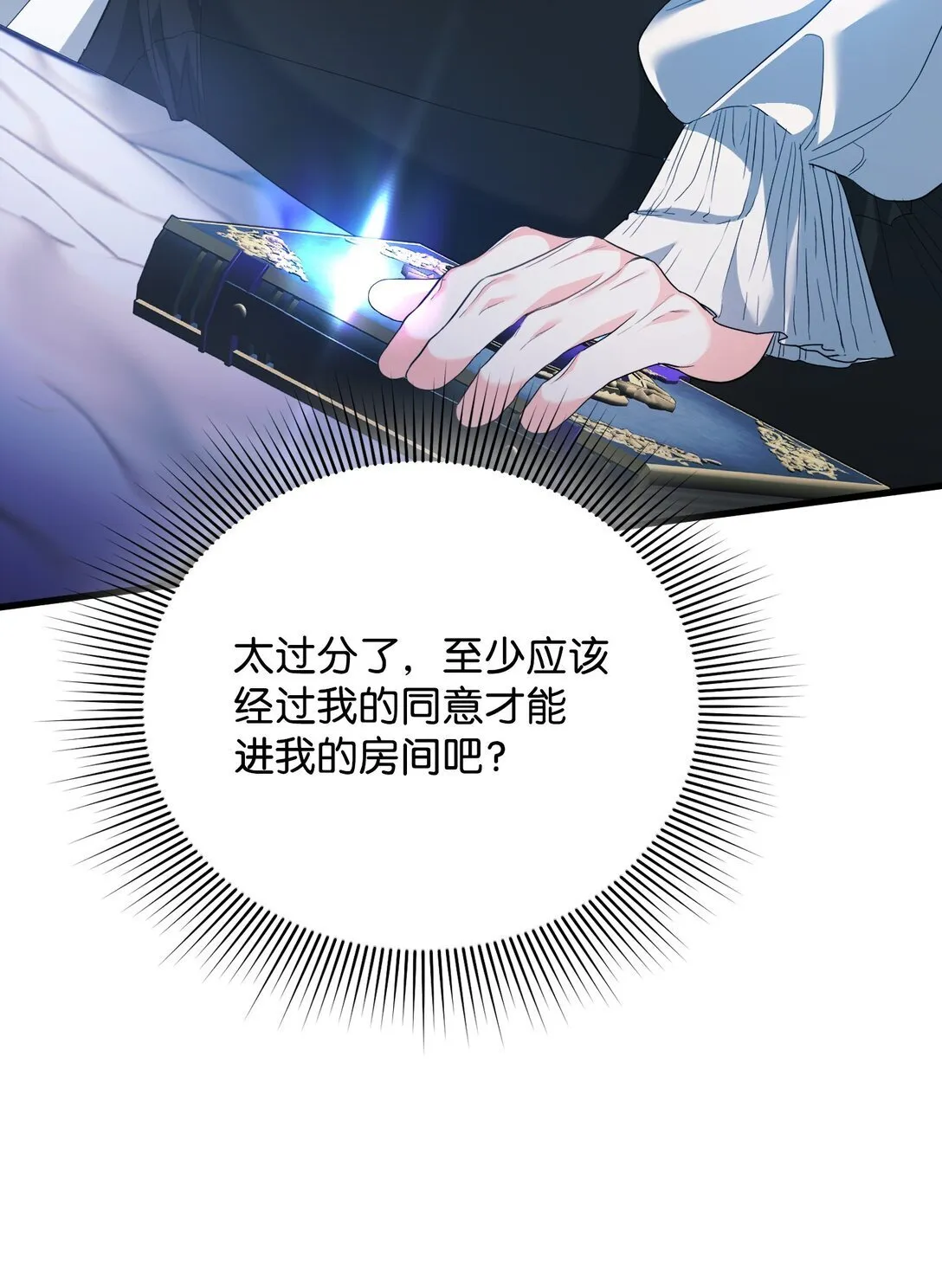 31 畸形的爱 第12页
