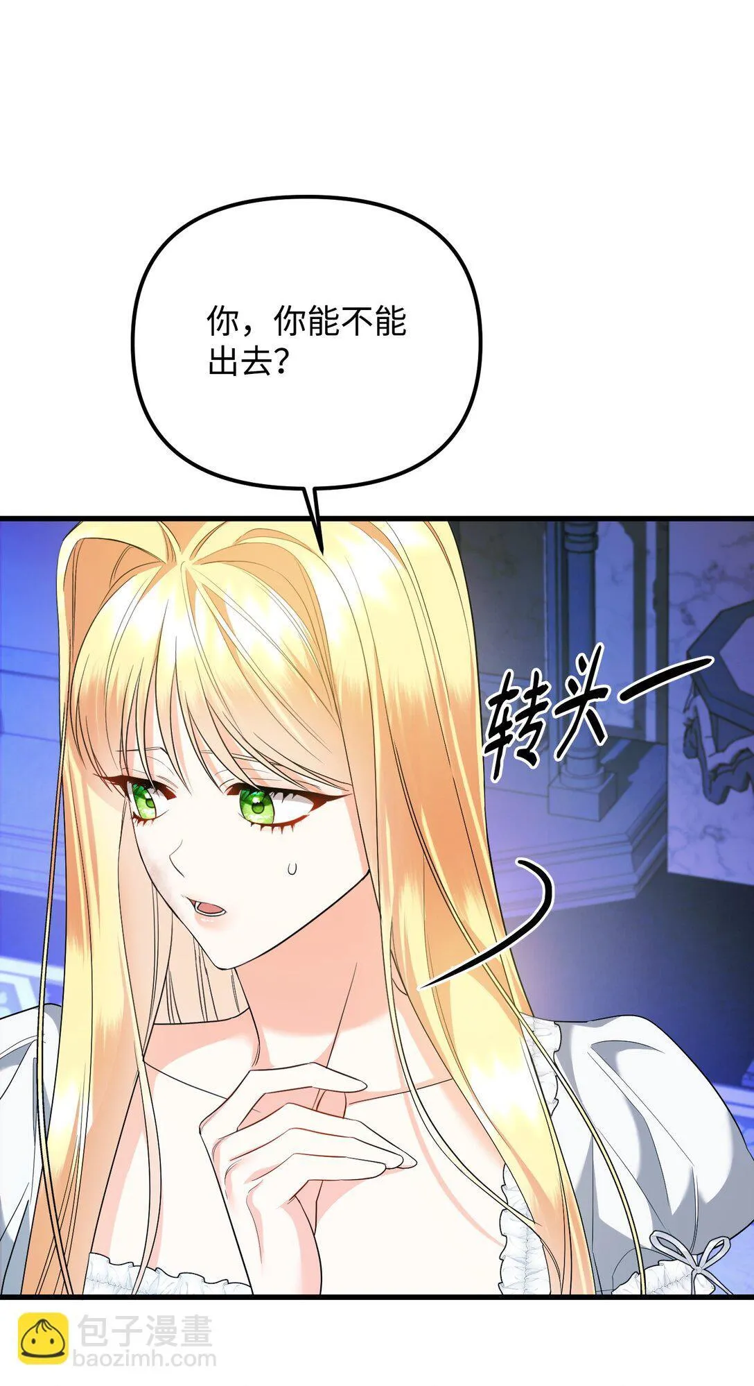 31 畸形的爱 第15页