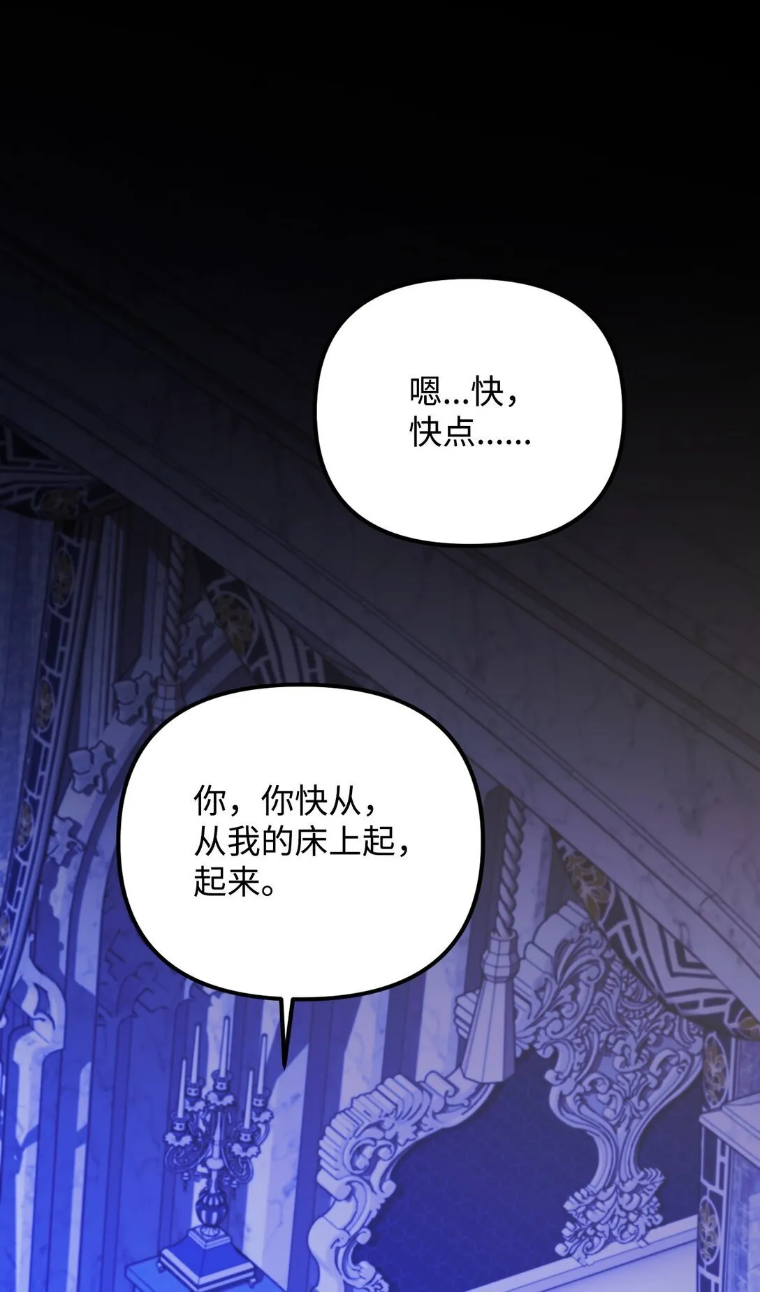 31 畸形的爱 第17页