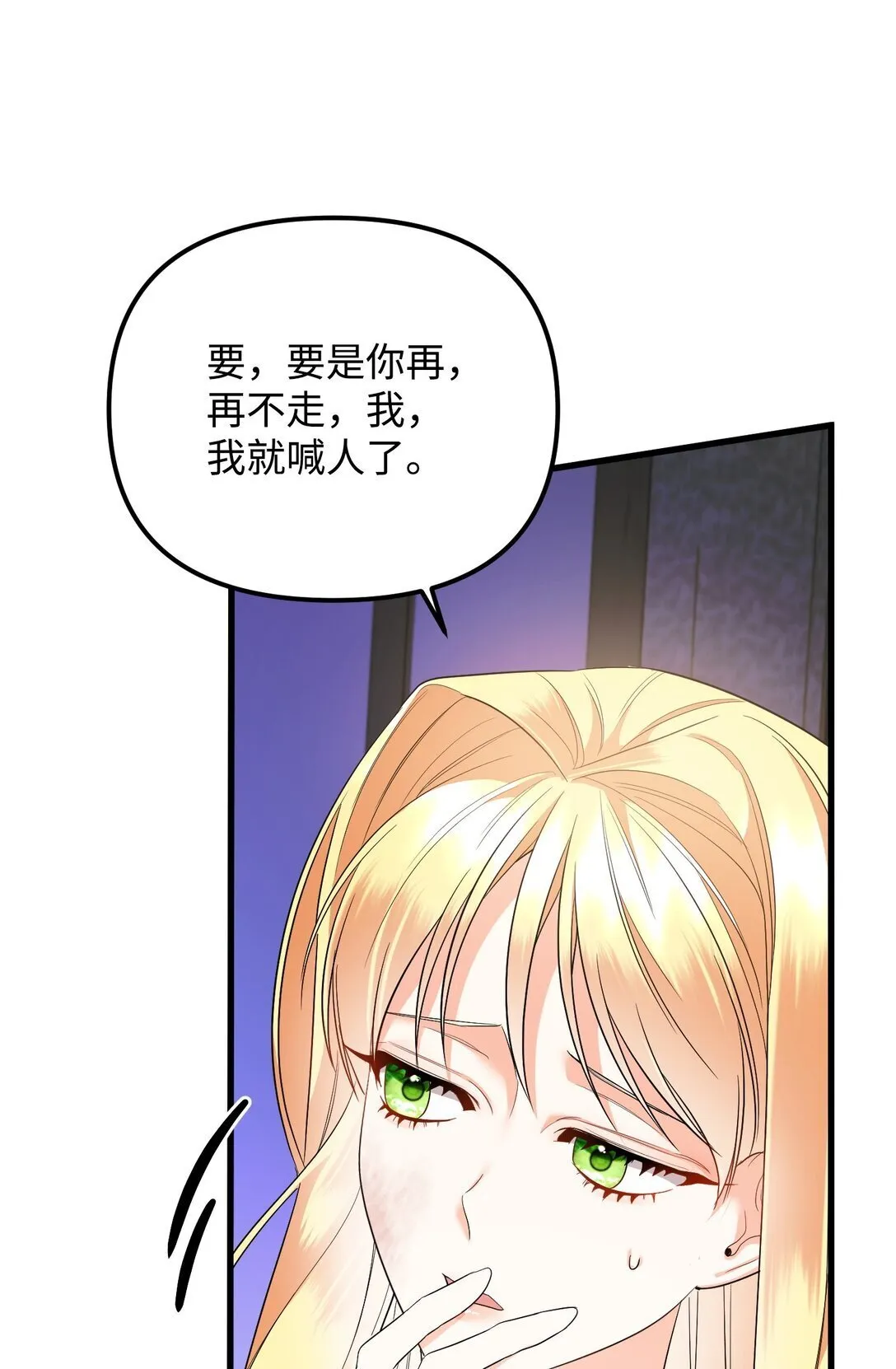 31 畸形的爱 第19页