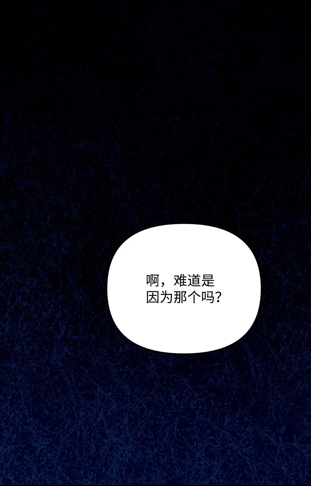 31 畸形的爱 第22页