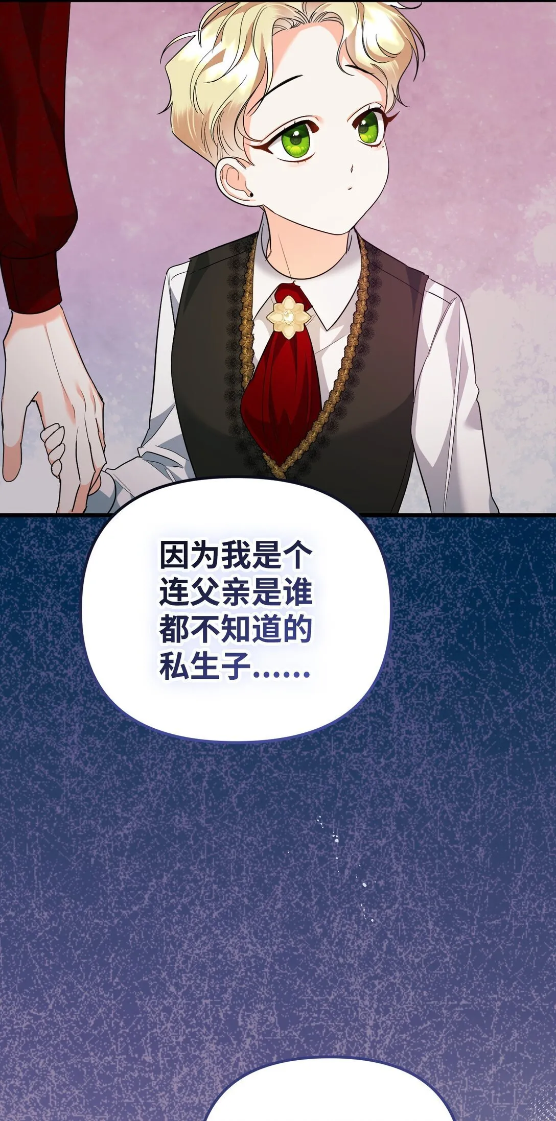 31 畸形的爱 第23页
