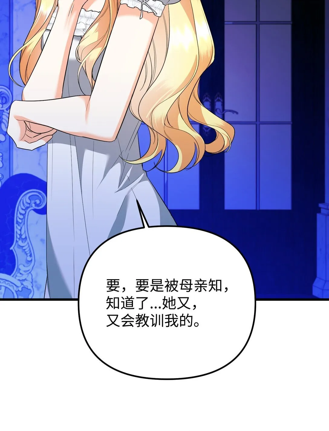 31 畸形的爱 第37页