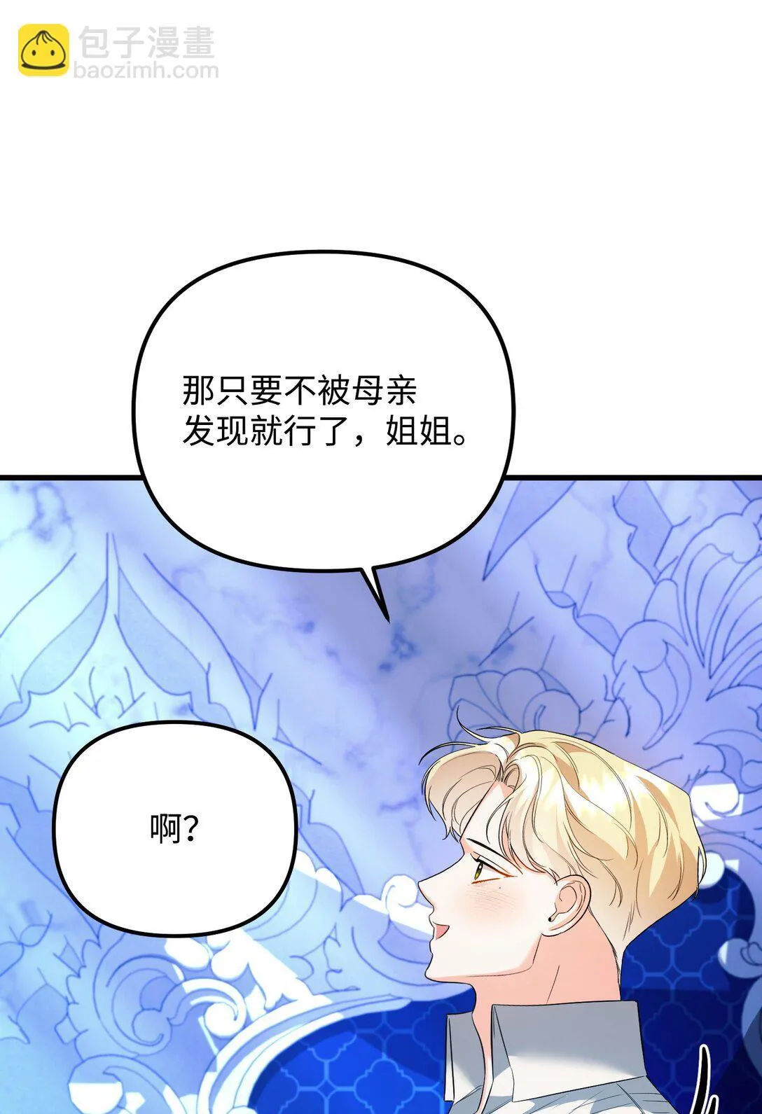 31 畸形的爱 第38页