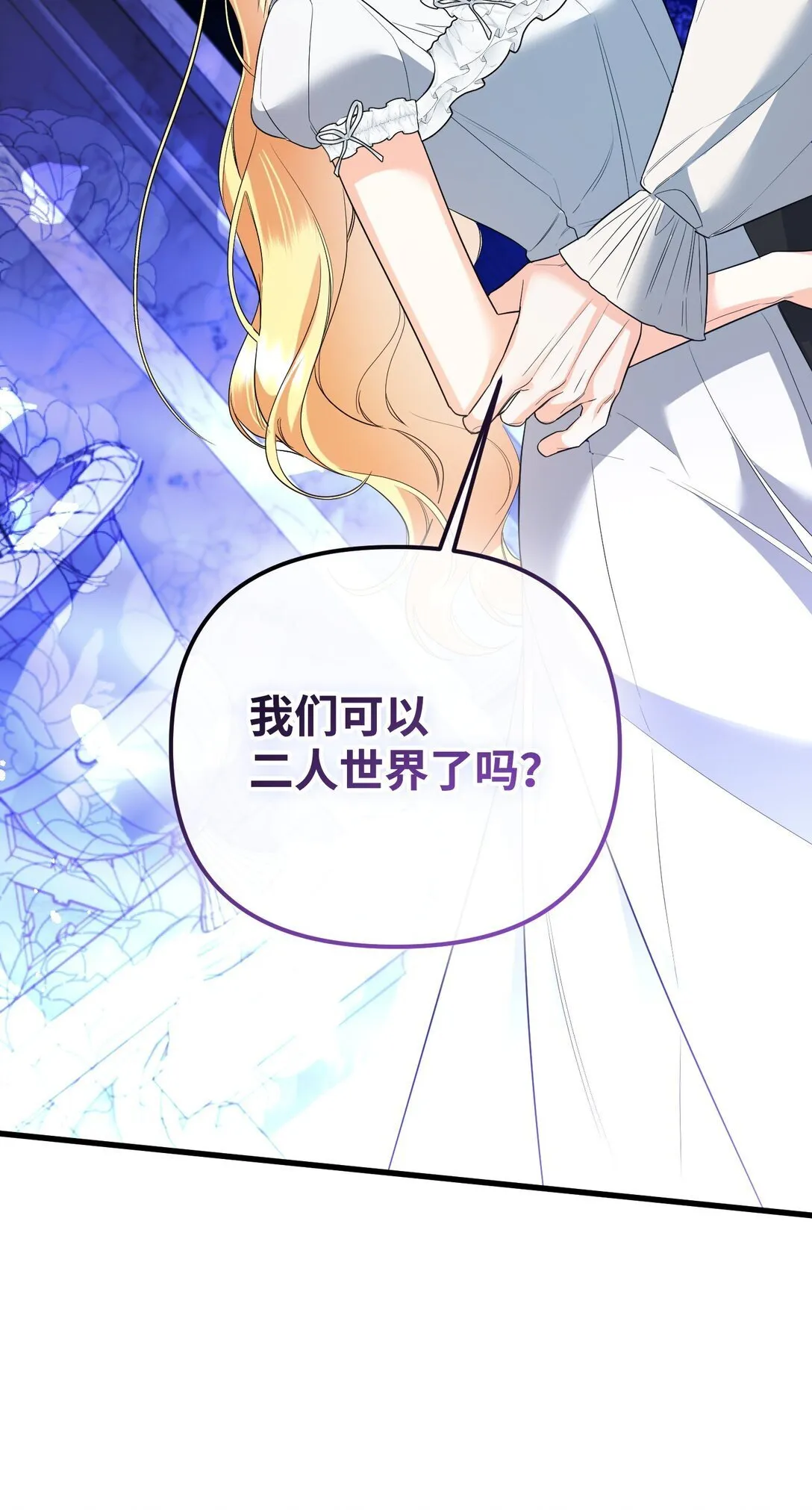 31 畸形的爱 第43页