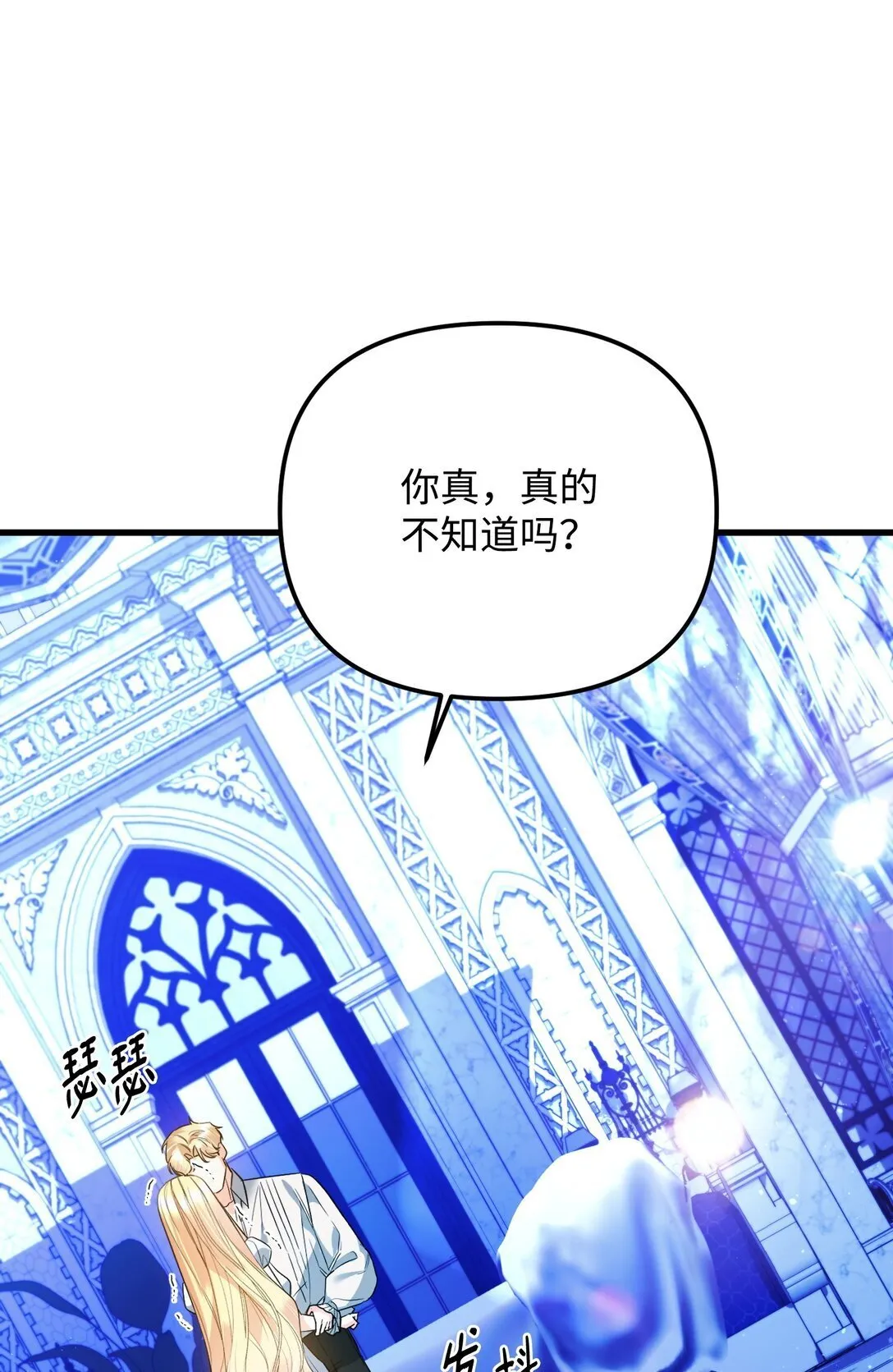 31 畸形的爱 第44页